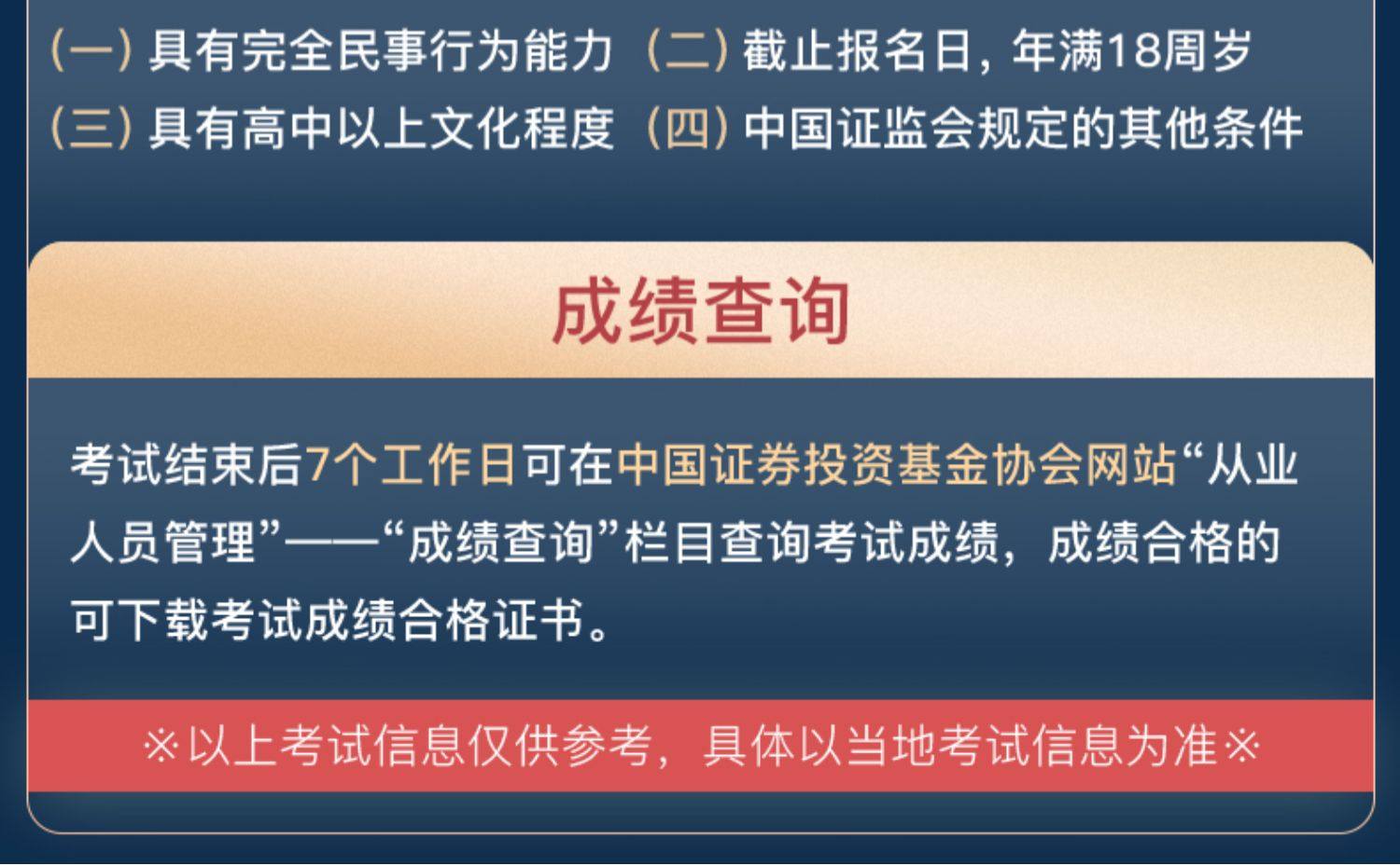 中新互联互通投资基金管平博体育- 平博体育官方网站- 平博体育APP下载理有限公司2026年上半年招聘公告