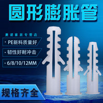 EN-Round expansion screw expansion tube expansion plug diameter 6MM 8MM 10MM 12MM can be equipped with self-tapping screws