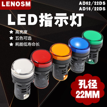 LED power indicator AD62 AD16-22D S signal light 22MM 220 v380v24V red green yellow and blue