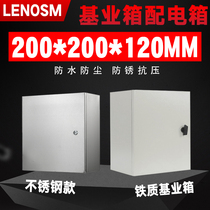 Small iron box distribution box Electric Control Box Base industry rainproof box JXF20 20 12 200*200 * 120MM