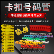 Snap type number tube color type 5 network cable identification mark digital number tube telephone line number label buckle