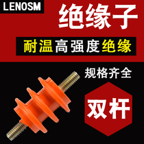 Zero ground row insulation column with screw insulator double bar low pressure orange yellow insulator power distribution cabinet