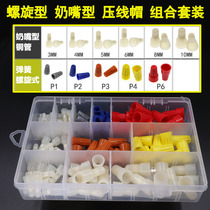 Wire crimping cap spiral terminal spring type terminal cap closed terminal nipple type quick terminal head crimping set