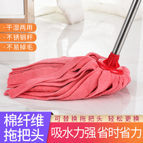 Dry and wet towel cloth mop does not fall off household absorbent mop head wooden floor mop old home