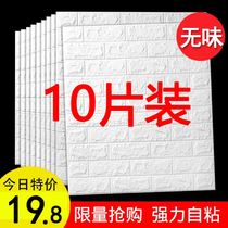 Self-adhesive wall sticker wallpaper bedroom warm cement wall decoration background wall waterproof scrub foam board sticker