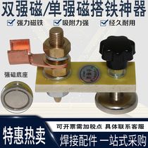 Electric welding machine grounding clamp strong magnetic grounding iron artifact iron wire grounding grounding grounding geomagnetic grounding iron grounding head welding