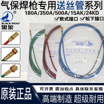 Black Wolf Gas Welding Torch Wire Wire Pipe Wire Pipe Wire Pipe Panasonic 200A350A500A European 15AK24KD