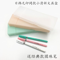 Japan-ROK pencil case plastic frosted transparent small fresh and unprinted stationery pen case lead pencil case transparent brief lead pencil case
