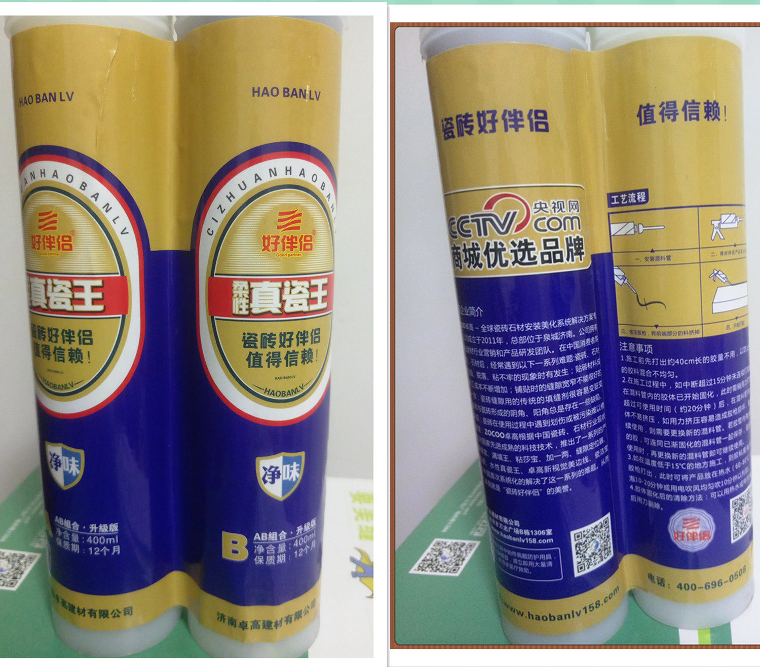 卓高美缝剂好伴侣真瓷王双管瓷砖美缝剂超值正品包邮2组起包邮