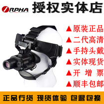 Orfa G120 head-mounted helmet type second-generation high-definition night vision device ATN Ai Rui Pulsar night vision goggles