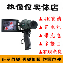 Gaode N2 thermal imaging camera TK folding screen 4k Ai Rui E3plus Dali cottage Pulsar night vision digital