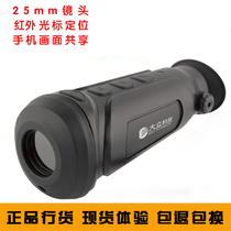 Dali S240 infrared thermal imaging night vision device Gaode 510 N2 thermal imaging Ai Rui Langgaote thermal imaging device