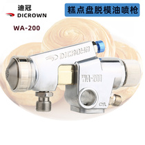 WA - 200 cake gun edible oil demould spray gun cake oil demolded spray gun spiral nozzle