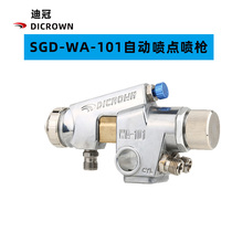 DIKON SGD - WA101 Spray Spray Spray Gun Automatic Spray Gun Spray Spray Gun