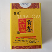 Huiyuan Tea Huiyuan Brand HY116 Gongcha Dahongpao 10g Wuyishan Chen Xiaowen Dahongpao Rock Tea