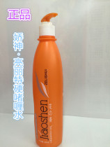 Hair salon special delicate glossy special hard gel water smoothed frizz moisturizing hair styling gel cream
