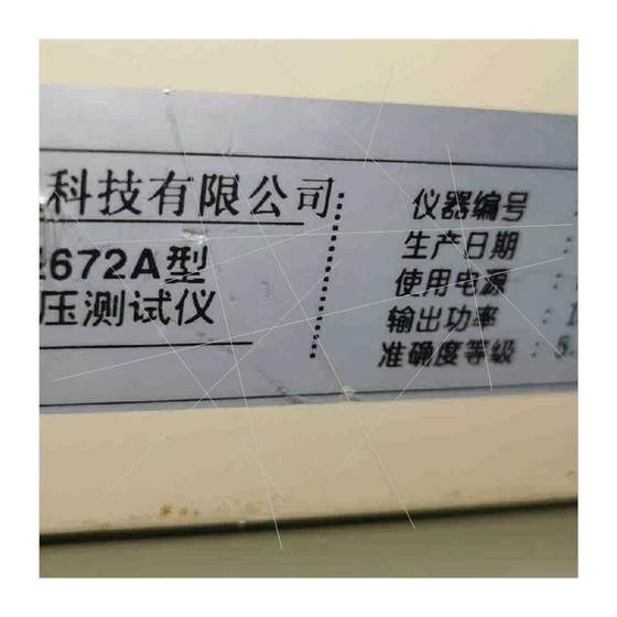 전압 테스터, Changchuang, 2672A AC-DC, AC 0-5KV, Direct 전압 테스터, Changchuang, 2672A AC-DC, AC 0-5KV, Direct