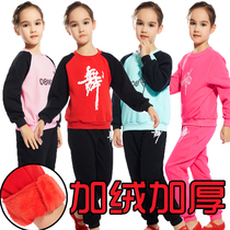 Children plus Velvet dance practice clothes autumn and winter boys and girls Latin Gong suit plus velvet padded long sleeve trousers suit