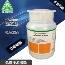 Jiebao high-gloss edge oil AR-6300AR-6302 Colorless high-gloss matte leather goods oil edge agent Anti-twists and turns