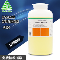 Clean up DC1600 leather to taste cleaning agent leather coat leather bag cleanser frosted leather fur integrated cleaning agent