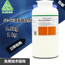 Jiebao SE-66 Oily fixing agent 1KG Leather fixing agent Leather maintenance care leather renovation coloring material
