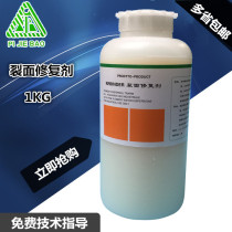 Beijing Jiebao cracked surface repair agent neckline cuffs wear repair scratch marks care leather anti-cracking burr liquid