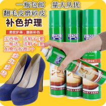 Yike deerskin maintenance color supplement frosted oil fur shoe polish Leather oil spray 400ml1 bottle Multi-province