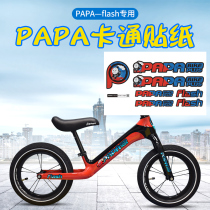 papa flash childrens balance car cartoon color change sticker slider car body decoration car sticker personality modification sticker