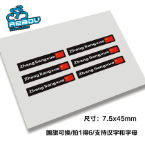 Tour de France bicycle road car frame national flag personal name sticker customized custom style 6