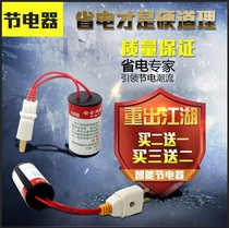 Power saver Power saver Power Saver King Household energy saver Commercial power butler Two get one free three get two free