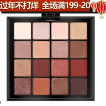 Complimentary 16-color eye shadow