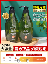 Source silicone-free oil without patient shampoo 535 ml of oil fluffy and debris to stop itching hair to improve mania and soft