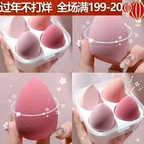 Beauty eggs don't eat powder powder puff makeup tools dry and wet makeup egg sponge air cushion four super soft storage boxes