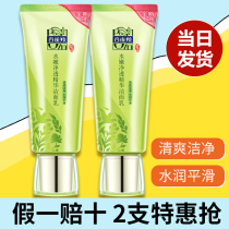 The official flagship shop of Barbara Wash Milk Girl Amino Acid Water Cleaning Lactuary