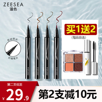 ZEESEA color eyeliner liquid pen color not easy to blink not easy to decolorize soft hair very fine black beginner glue pen