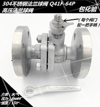 304 stainless steel flanged ball valve 41F-PN64 high pressure stainless steel flanged ball valve valve DN40 50 100
