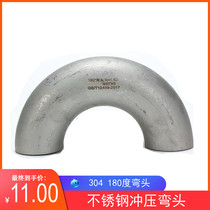 304 stainless steel welded elbow 180 degree large elbow U-elbow industrial 180 degree elbow Ф32 38 57