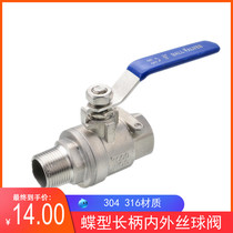 304 inner and outer silk ball valve stainless steel two-piece full diameter large flow water valve switch butterfly type 2 minutes 3 minutes 4 points