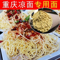 Chongqing farm hand-made alkali noodles to make cold noodles special noodles Sichuan noodles instant noodles fine dry goods can be commercially available