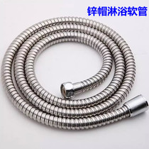 Bathroom stainless steel shower hose nozzle hotel family universal copper core zinc cap double buckle 1 5 meters accessories