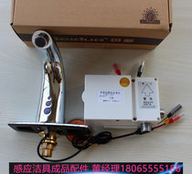 Xiamen Beduo Induction Faucet BEIDUO Automatic Induction Basin Faucet AC DC 118 Single Cold