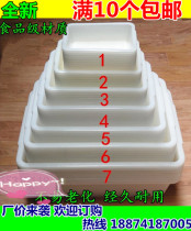 Thickened rectangular plastic ice tray white food tray cooking basin fresh box spare box frozen storage box