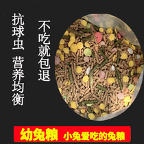 Pet rabbit feed rabbit grain rabbit feed baby rabbit food feed rabbit feed rabbit food deodorant material rabbit grain 1KG