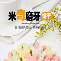 Rabbit biscuit molars calcium supplement Beauty Hair training deodorant molars hamster guinea pig pet snack training rabbit 160g irrigation