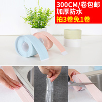 Kitchen sink waterproof sticker Mildew strip Gap corner self-adhesive tape Wash basin sink sink waterproof sticker