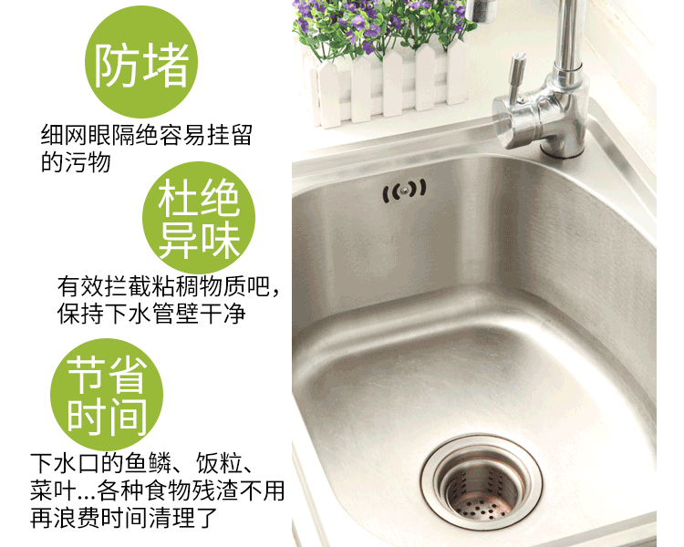Фильтр для воды 下水道过滤网排水口水池洗菜盆洗碗池通用垃圾袋厨房漏水槽过滤网 Jia Jian Cheng kitchen