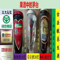 Jiangxi Zhanggong Wang wine wolfberry wine brewed bayberry wine small glass bottle round health wine brewing medicinal material male