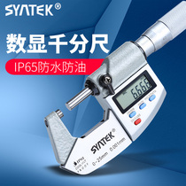 syntek Digital Micrometer High Accuracy 0 001mm ip65 Waterproof Spiral Micrometer Electronic Decimal