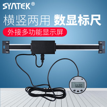 syntek Horizontal Vertical Dual-Use Digital Display Ruler Machine Tool Equipment Displacement Sensor Raster Positioning Ruler