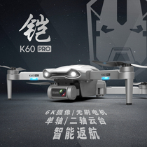 UAV aerial camera Folding two-axis gimbal GPS aerial 6K HD quadcopter remote control aircraft